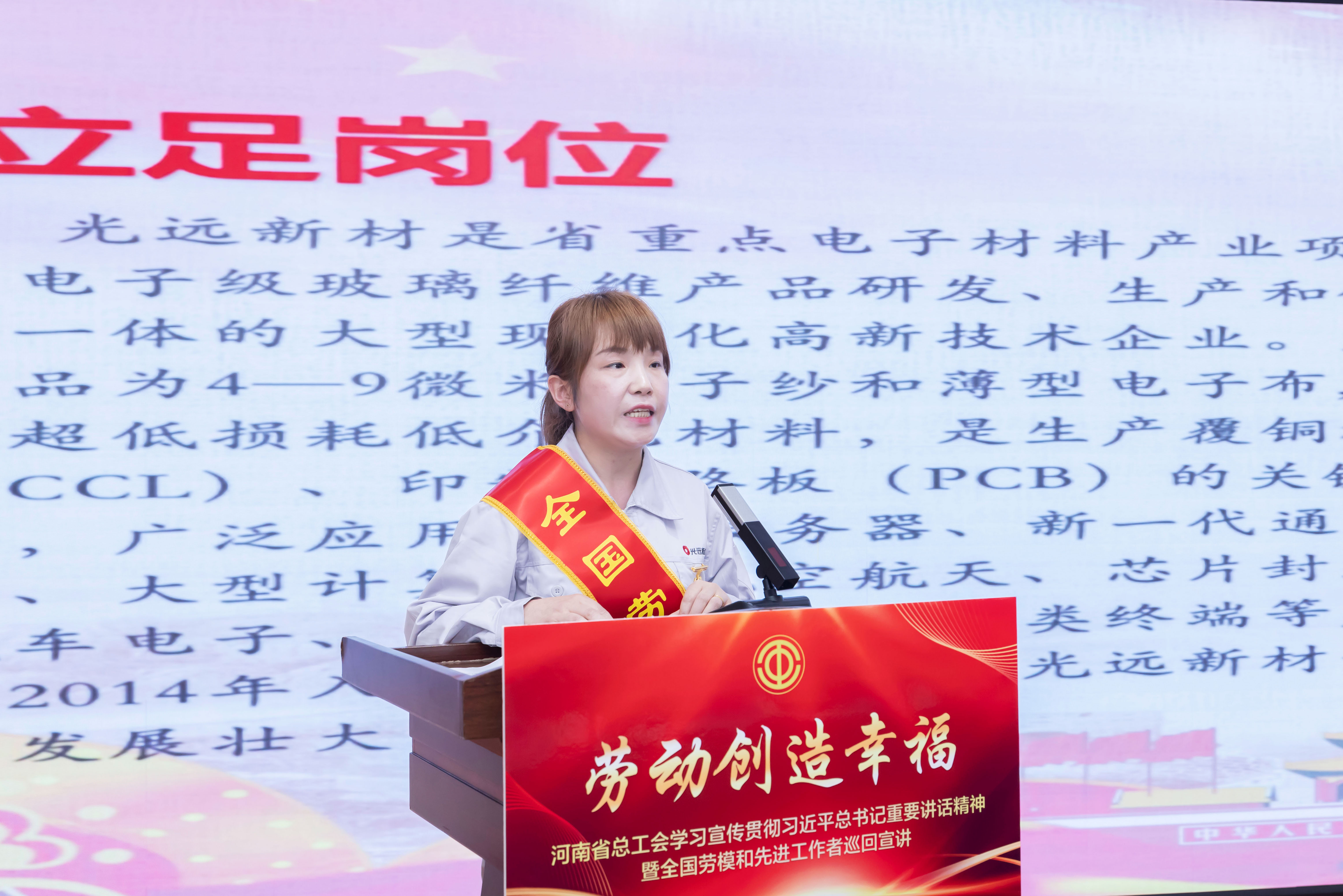 劳模宣讲2.jpg