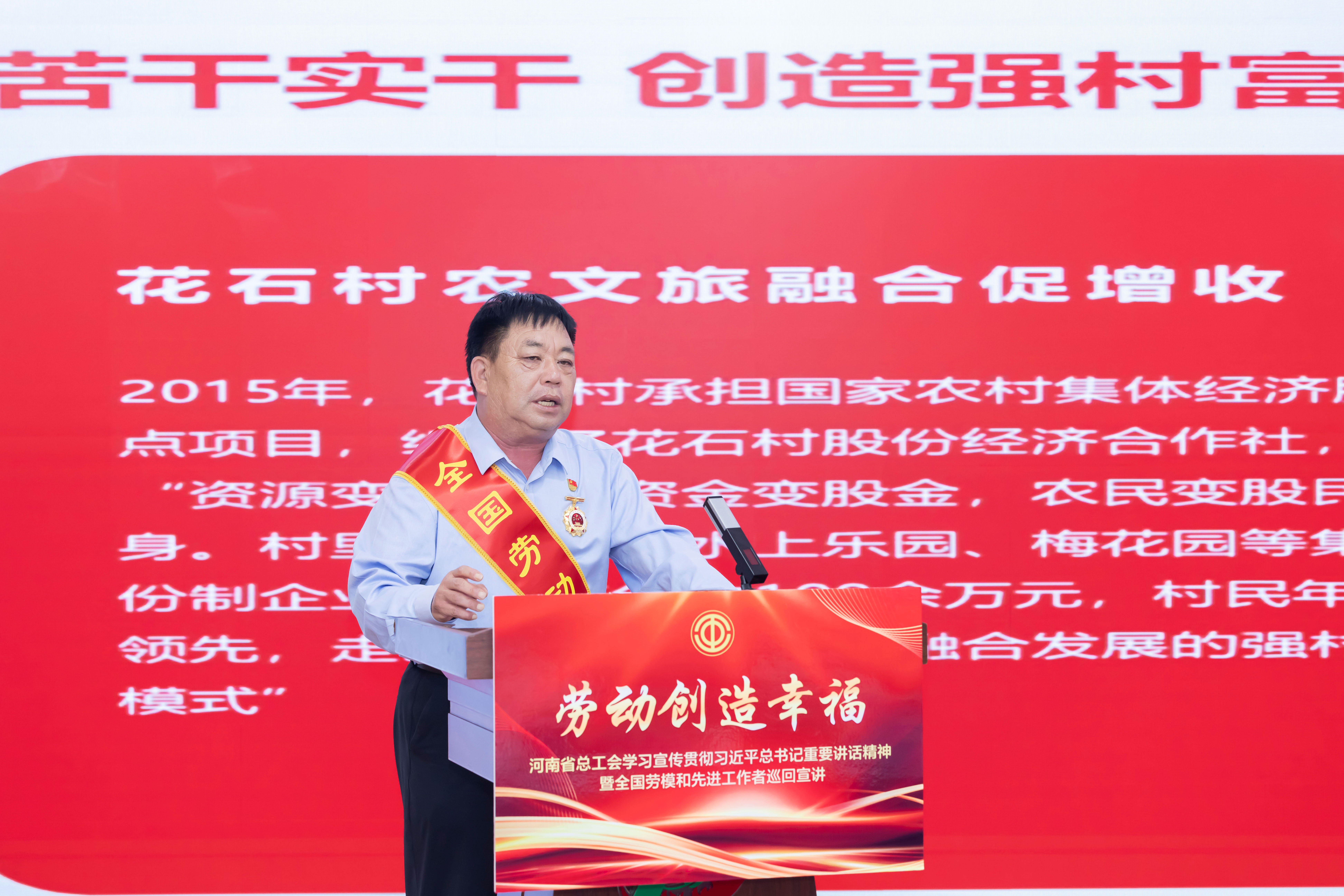 劳模宣讲3.jpg